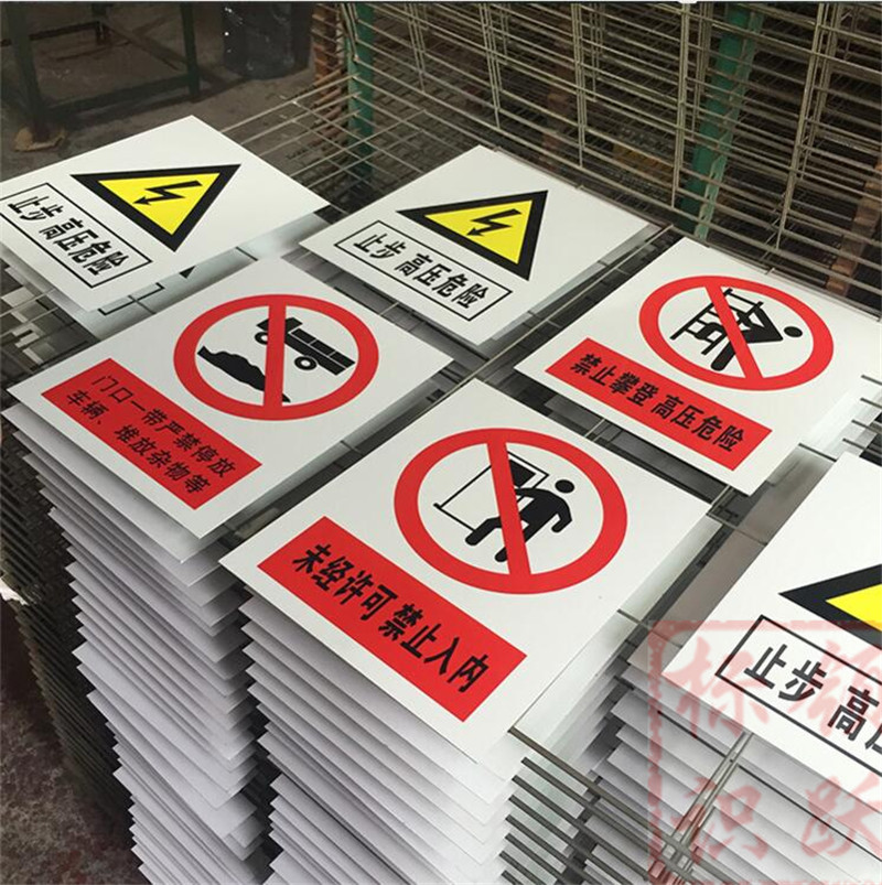 1590072828253973.jpg 电力铁岭标牌制作15.jpg